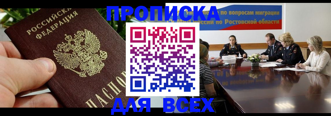 прописка ребенка в Берёзовском