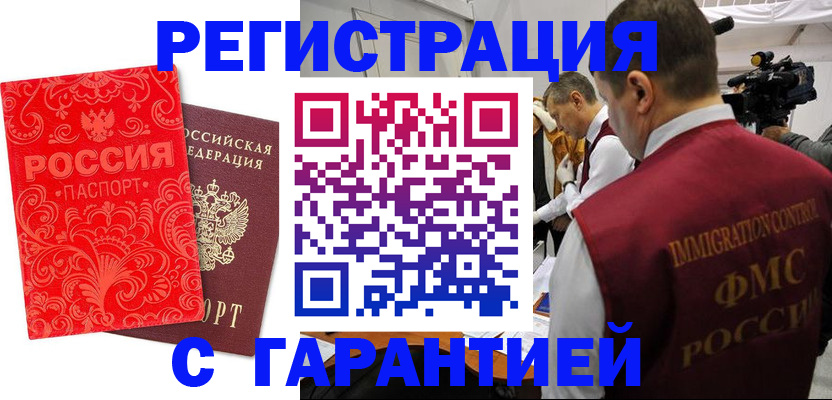 временная регистрация адрес в Берёзовском