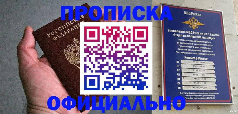 временная регистрация для всех в Берёзовском