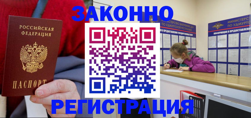 где прописаться в Берёзовском