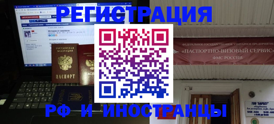 временная регистрация недорого в Берёзовском