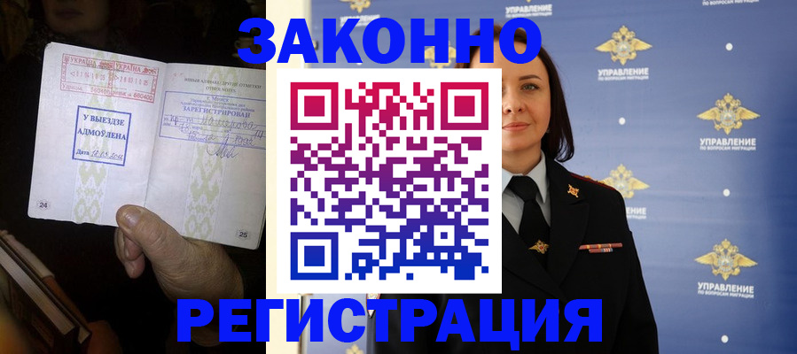 прописка ребенка в Берёзовском